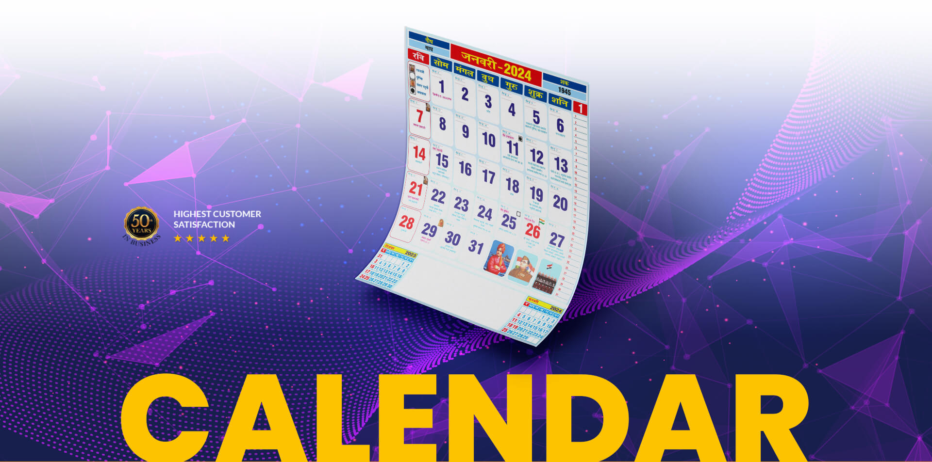 Calendar Manufacturer and Offset Printing