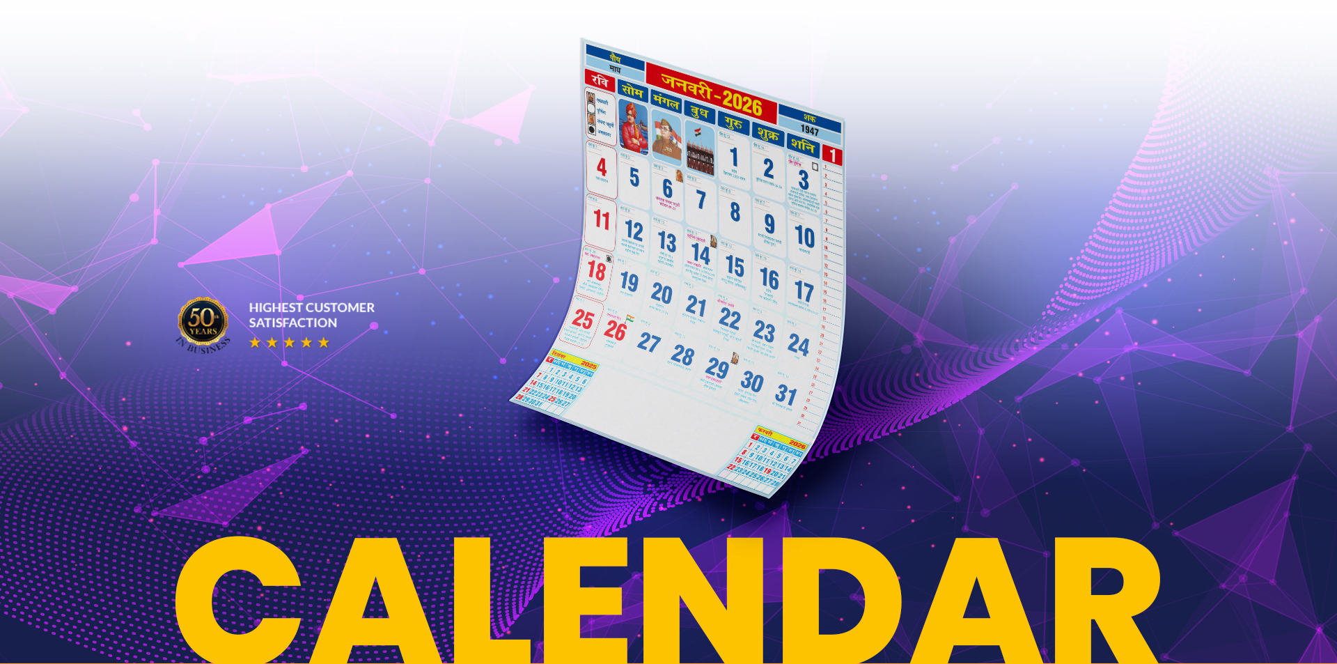 Calendar Manufacturer and Offset Printing