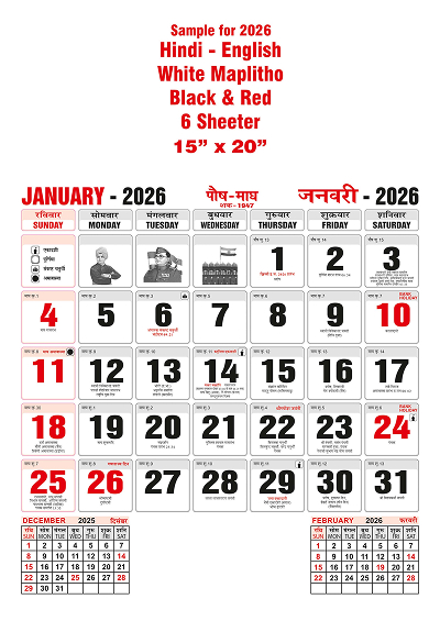 Hindi English